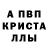 Метамфетамин винт Just Flavio