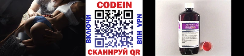 Кодеиновый сироп Lean напиток Lean (лин)  Опочка 