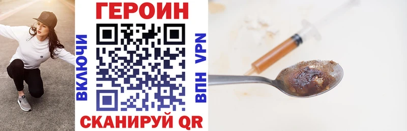 ГЕРОИН белый  наркошоп  Опочка 