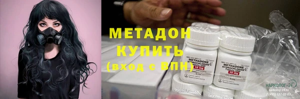 метадон Армянск