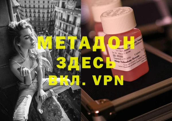 метадон Армянск