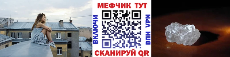 МЕФ mephedrone  Опочка 