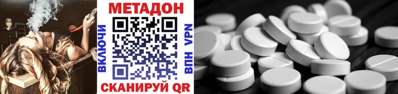 купить наркотик  Опочка  Метадон кристалл 