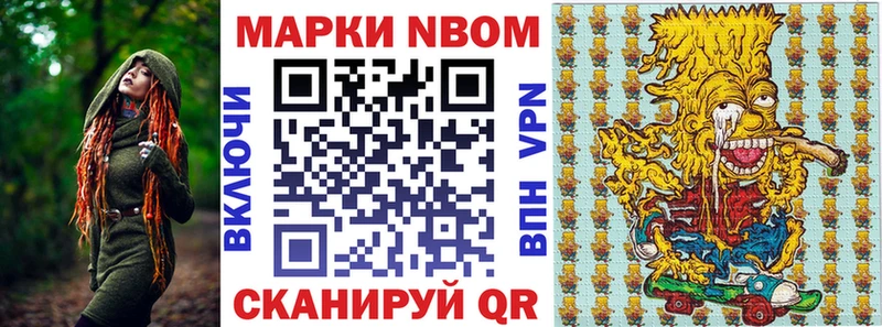 Марки 25I-NBOMe 1,8мг  blacksprut ССЫЛКА  нарко площадка формула  Опочка 